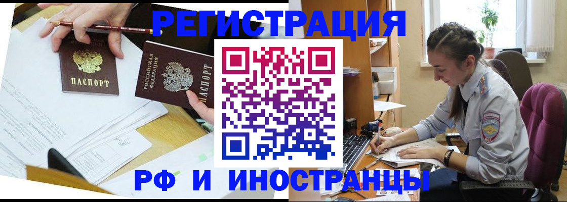 прописка гарантия в Гатчине